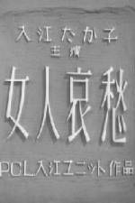 Watch A Woman's Sorrows Moviesjoy