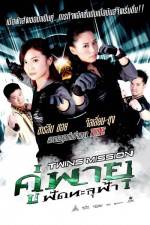 Watch Seung chi sun tau Moviesjoy