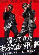 Watch Abudeka Is Back Moviesjoy