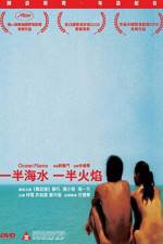 Watch Yi ban hai shui yi ban huo yan Moviesjoy