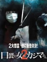 Watch Kuchisake-onna vs. Kashima-san 2 Moviesjoy