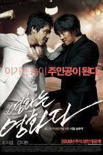 Watch Yeong-hwa-neun yeong-hwa-da Moviesjoy