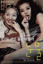 Watch Nunmul Moviesjoy