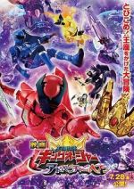 Watch Ohsama Sentai King-Ohger: Adventure Heaven (Short 2023) Moviesjoy
