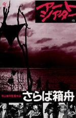 Watch Farewell to the Ark Moviesjoy