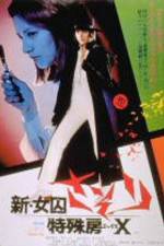 Watch Shin joshuu sasori Tokushu-bô X Moviesjoy