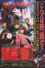 Watch Gekijôban tsubasa chronicle Tori kago no kuni no himegumi Moviesjoy