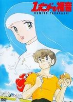 Watch One Pound Gospel Moviesjoy