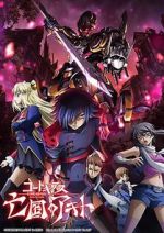 Watch Code Geass: Akito the Exiled 2 - The Torn-Up Wyvern Moviesjoy