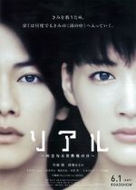 Watch Real Moviesjoy