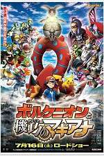 Watch Pokémon the Movie: Volcanion and the Mechanical Marvel Moviesjoy