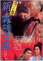Watch Shinobi no mono: Shin kirigakure Saizô Moviesjoy