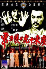 Watch Guangdong shi hu xing yi wu xi Moviesjoy