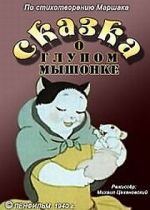 Watch Tale About the Silly Mousy (Short 1940) Moviesjoy