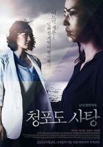 Watch Grape Candy Moviesjoy