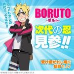 Watch Boruto: Jump Festa Special Moviesjoy