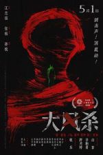 Watch Trapped Moviesjoy