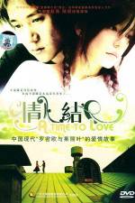 Watch A Time to Love (Qing ren jie) Moviesjoy