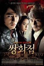 Watch Ssang-hwa-jeom Moviesjoy
