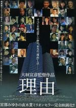 Watch The Reason Moviesjoy