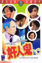 Watch Gan yan gwai Moviesjoy