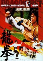 Watch Dragon Fist Moviesjoy
