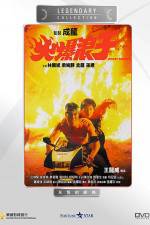 Watch Huo bao lang zi Moviesjoy