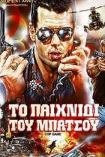 Watch Cop Game Moviesjoy