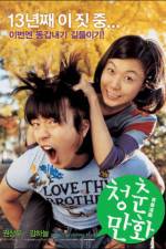 Watch Cheongchun-manhwa Moviesjoy