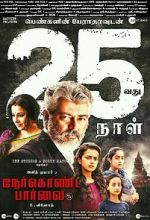 Watch Nerkonda Paarvai Moviesjoy
