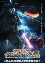 Watch Mobile Suit Gundam: Cucuruz Doan\'s Island Moviesjoy