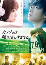 Watch The Liar and His Lover Moviesjoy
