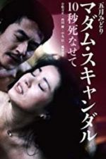 Watch Madam Scandal: 10-byo shinasete Moviesjoy