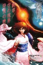 Watch The Garden Of Sinners Epilogue Moviesjoy