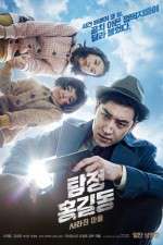 Watch Tamjung Hong Gil-dong: Sarajin Ma-eul Moviesjoy