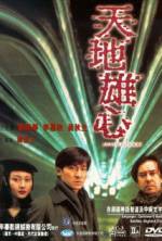 Watch Armageddon Moviesjoy