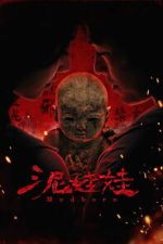 Watch Mudborn Moviesjoy