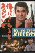 Watch Ore ni sawaru to abunaize Moviesjoy