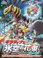 Watch Pokémon: Giratina and the Sky Warrior Moviesjoy