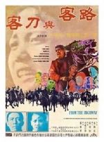 Watch Lu ke yu dao ke Moviesjoy