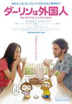 Watch My Darling Is a Foreigner Moviesjoy
