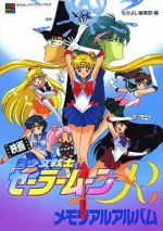 Watch Sailor Moon R: The Movie: The Promise of the Rose Moviesjoy