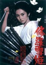 Watch Lady Snowblood Moviesjoy