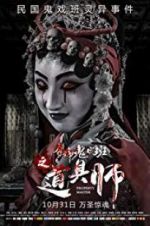 Watch Property Master Moviesjoy