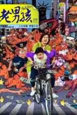 Watch Old Boys: The Way of the Dragon Moviesjoy