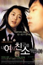 Watch windstruck - (Nae yeojachingureul sogae habnida) Moviesjoy