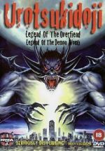 Watch Urotsukidoji: Legend of the Overfiend Moviesjoy