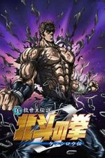 Watch Fist of the North Star: The Legend of Kenshiro Moviesjoy