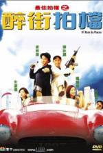 Watch Zui jia pai dang zhi: Zui jie pai dang Moviesjoy