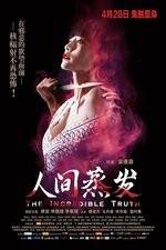 Watch The Incredible Truth Moviesjoy